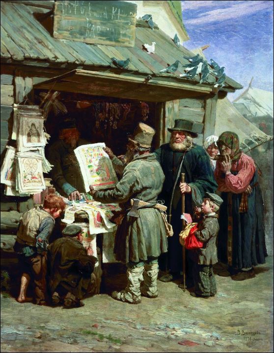 Книжная лавочка. 1876