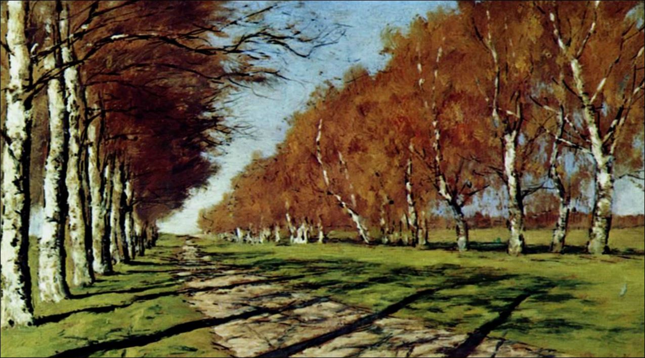 Большая дорога. Осенний солнечный день. 1897