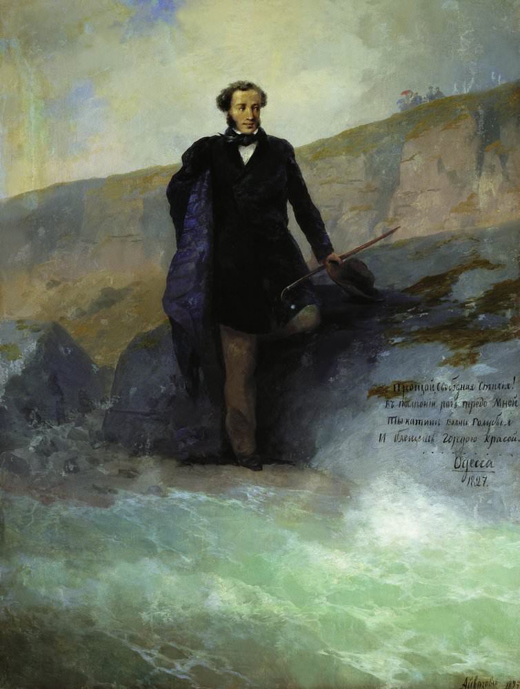 А.С.Пушкин на берегу Чёрного моря 1897